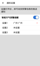 停课铃客户端 v1.2.1 官方最新版图5