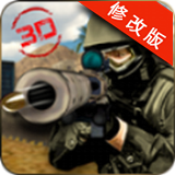 狙击战杀手3D破解版