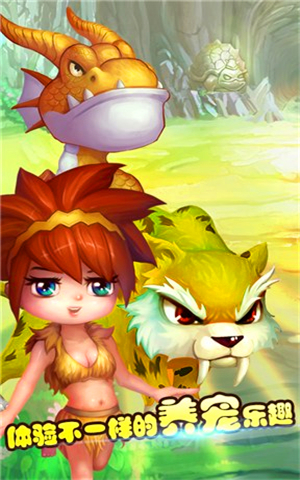 石器去哪了91版 v0.5.30 安卓版图2