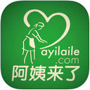 阿姨来了