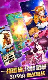 雷霆斗战神3D v3.0 安卓版图1