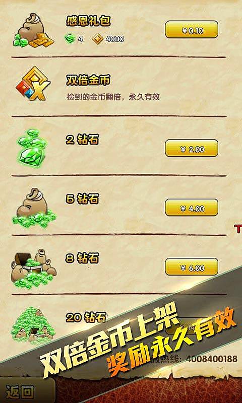 神庙逃亡2玛雅神殿版破解版下载 v1.16.1 无限金币图2