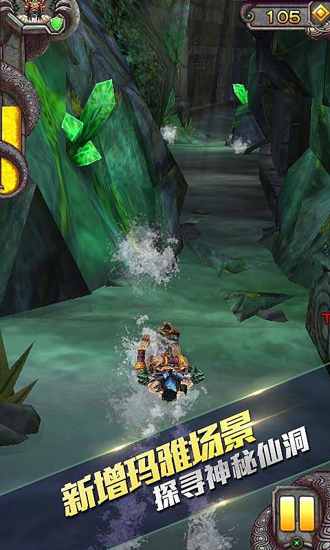 神庙逃亡2玛雅神殿版破解版下载 v1.16.1 无限金币图3