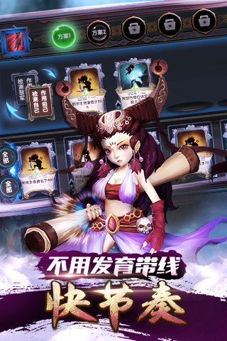 魔霸西游九游版下载 v1.5.0 安卓版图3