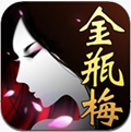 新金瓶梅OL电脑版
