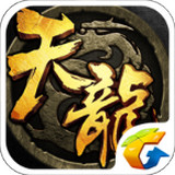 天龙八部3D腾讯版