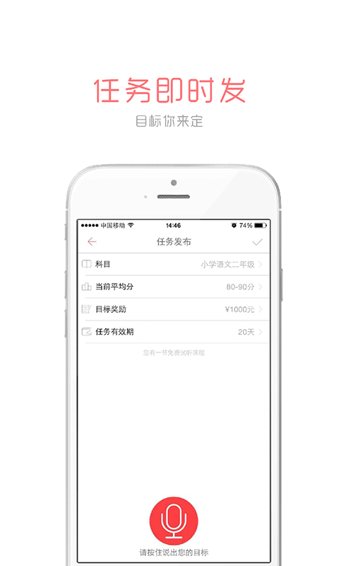 约课吧app下载 v1.0.9 安卓版图5