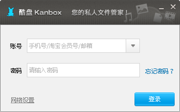 酷盘数据迁移专用版 3.2.7.676 官方版图2