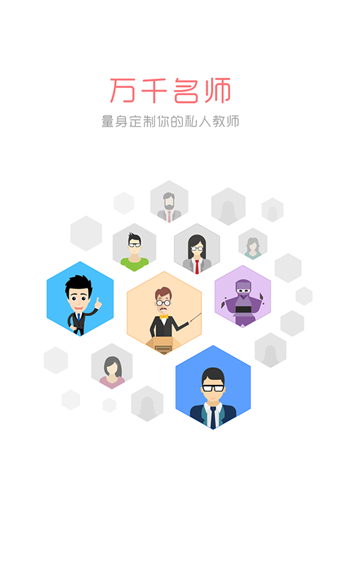 约课吧app下载 v1.0.9 安卓版图1