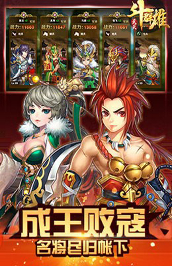 天天斗群雄 v1.0.1 安卓版图2