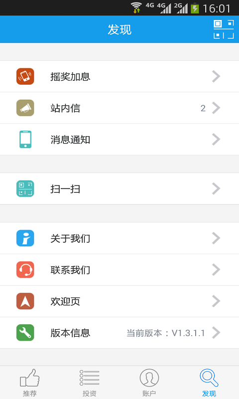 品尚易贷(投资理财)app 1.4.4 安卓版图1