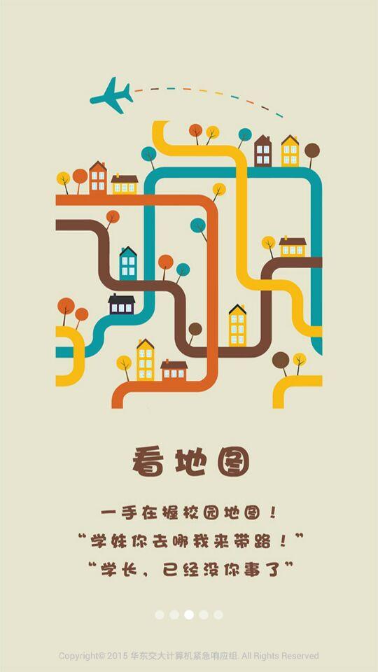 花椒校园通下载 v1.0.7 安卓版图1