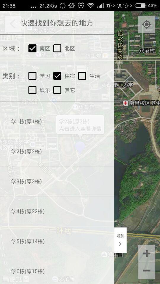 花椒校园通下载 v1.0.7 安卓版图3