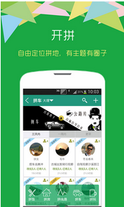 拼三郎app下载 v1.1.1 安卓最新版图1