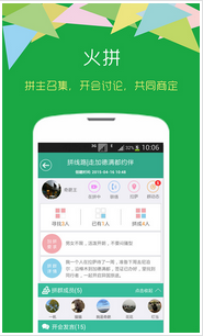 拼三郎app下载 v1.1.1 安卓最新版图2