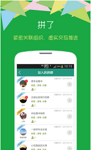 拼三郎app下载 v1.1.1 安卓最新版图3