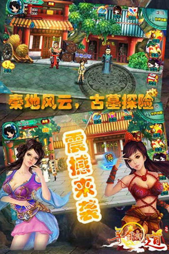 寻秦问道 v2.2 安卓版图1