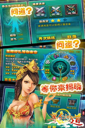 寻秦问道 v2.2 安卓版图3