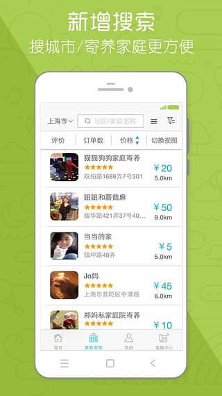 小狗在家app v3.3.1 安卓版图1