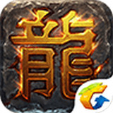 热血传奇手游版官方下载