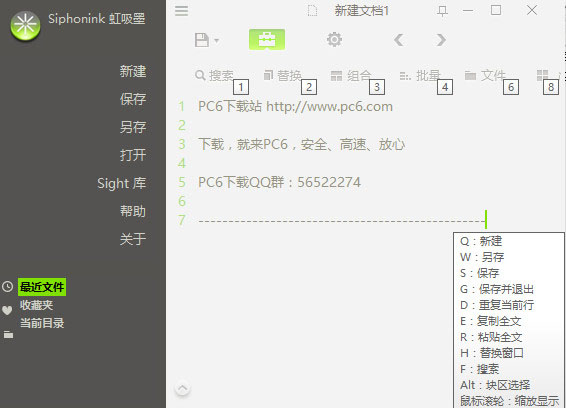 siphonink 虹吸墨下载 2.7.0.6 免费最新版图2