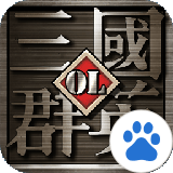 三国群英ol手游