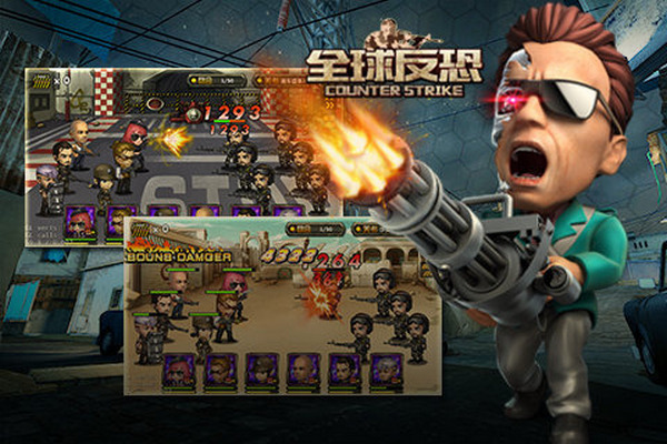 全球反恐电脑版 v1.0.0 官方pc版图3