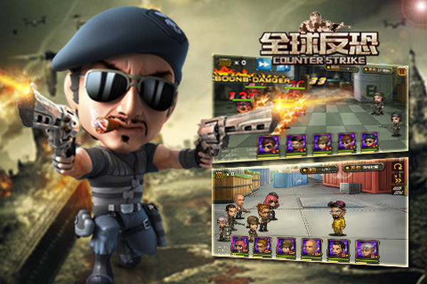 全球反恐电脑版 v1.0.0 官方pc版图4