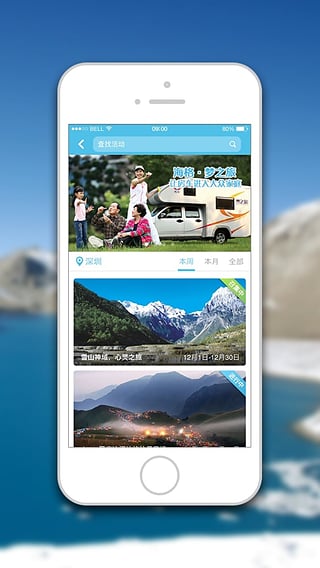 小鸟房车移动客户端下载 v3.3.0 安卓版图2