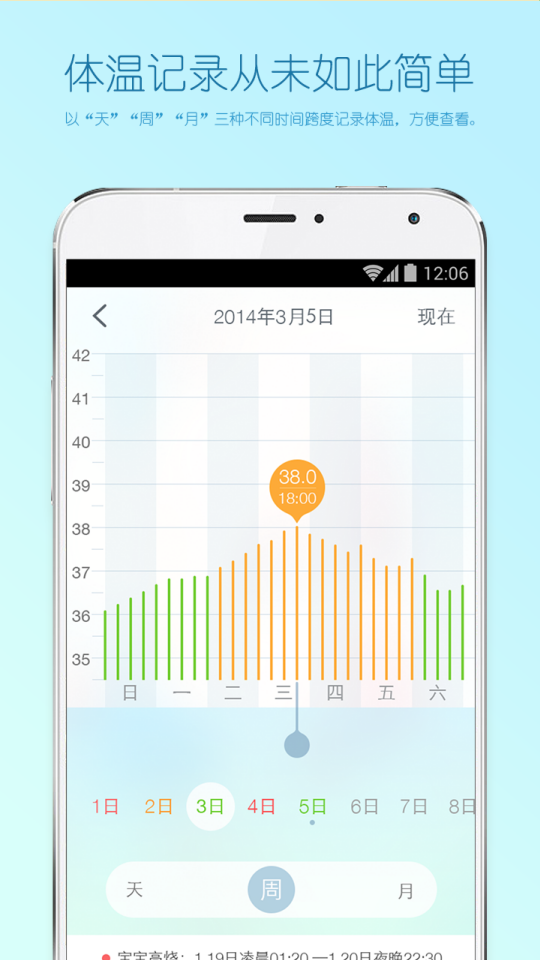 宝护圈app v1.0.1 安卓版图3