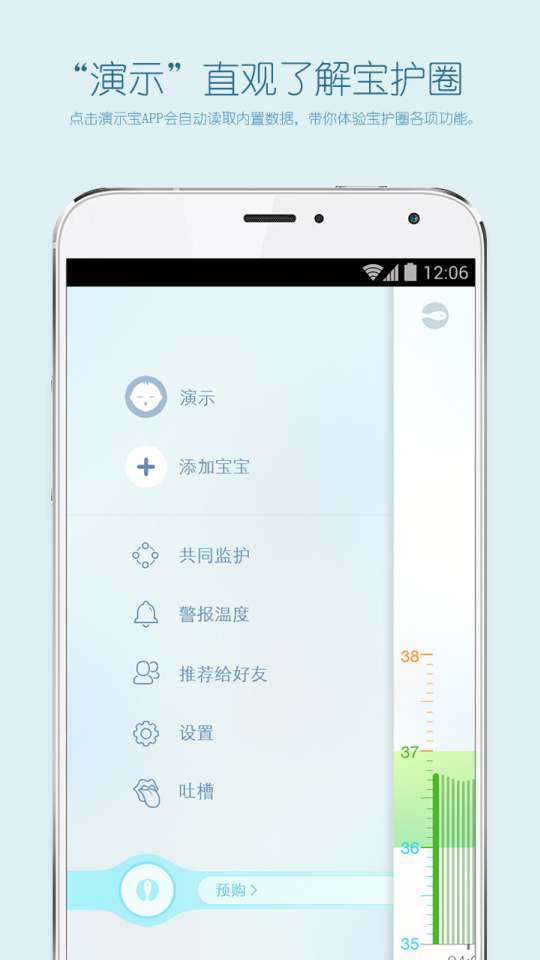 宝护圈app v1.0.1 安卓版图5