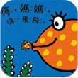 小鱼飞飞破解版