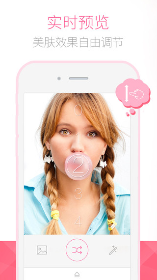 Bestie最美自拍iPhone版 v4.1.0 官方版图2