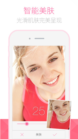 Bestie最美自拍iPhone版 v4.1.0 官方版图3