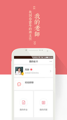 备考族老师版app 1.0.0 安卓首发版图4