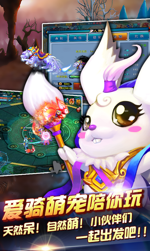 魔域仙尊电脑版 v2.1.2 官方版图2