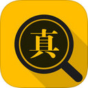 真相app