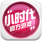 小时代手游电脑版