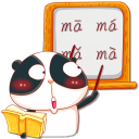 学习拼音mac
