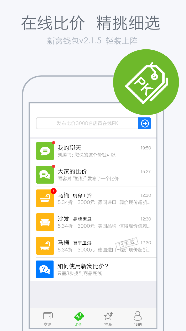 新窝钱包app下载 v2.1.5 安卓版图2