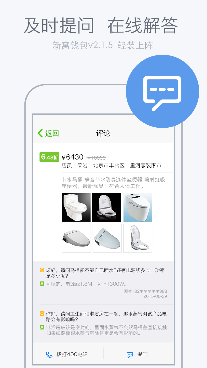 新窝钱包app下载 v2.1.5 安卓版图5