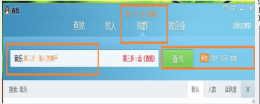 QQ加群软件