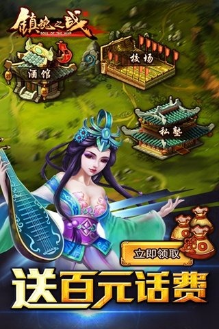 镇魂之战电脑版