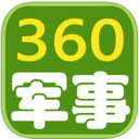 360军事新闻app