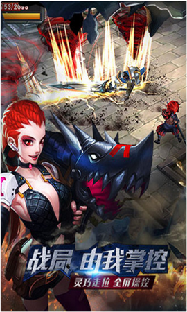 联盟传说360版 v1.1.7 安卓版图2