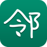邻居录下载