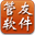 管友商品销售管理系统
