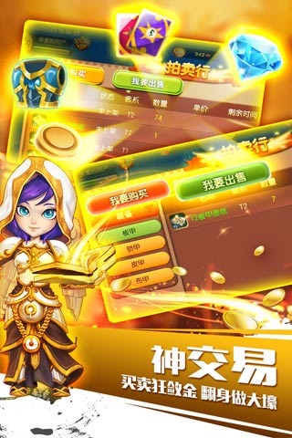 神补刀OL九游版 v0.60.0.0 安卓版图4