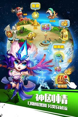 神补刀OL九游版 v0.60.0.0 安卓版图5