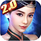 神魔2.0小米版